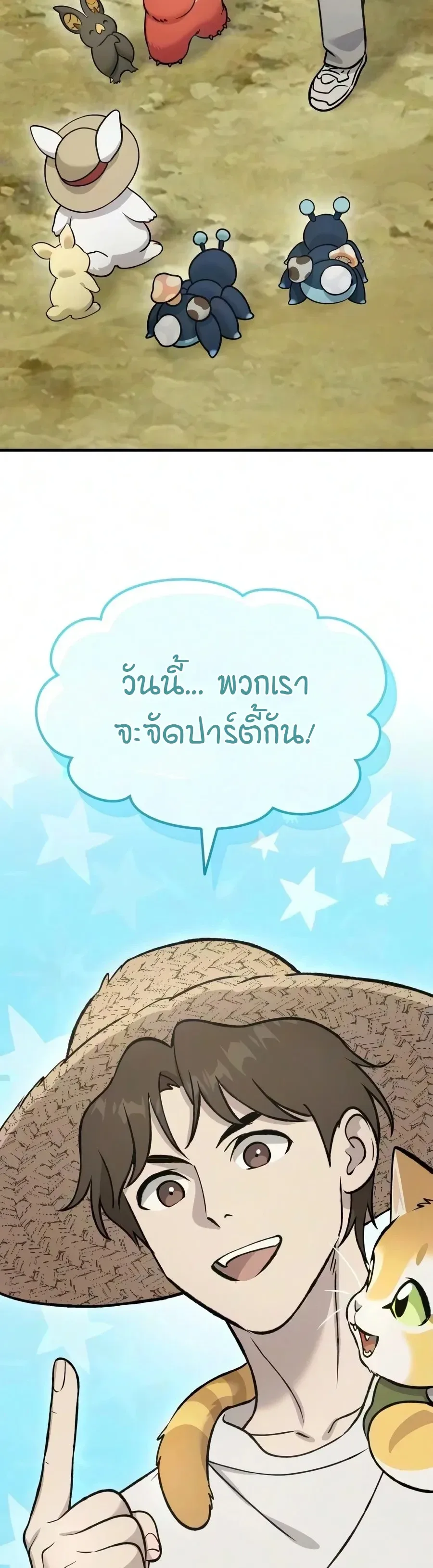 Solo Farming In The Tower ตอนที่ 134 หน้า 14