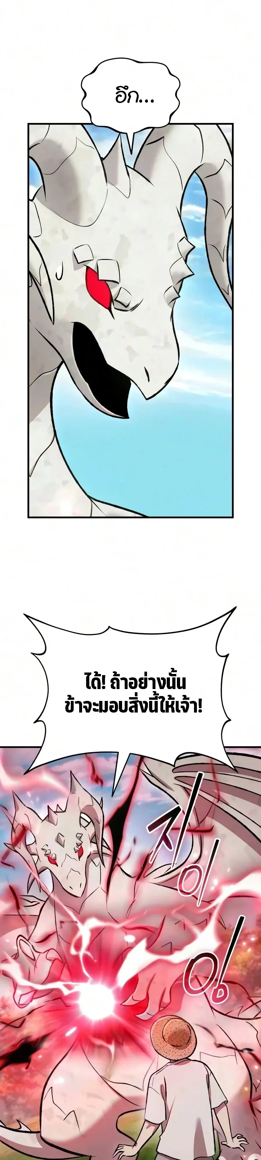 Solo Farming In The Tower ตอนที่ 134 หน้า 21