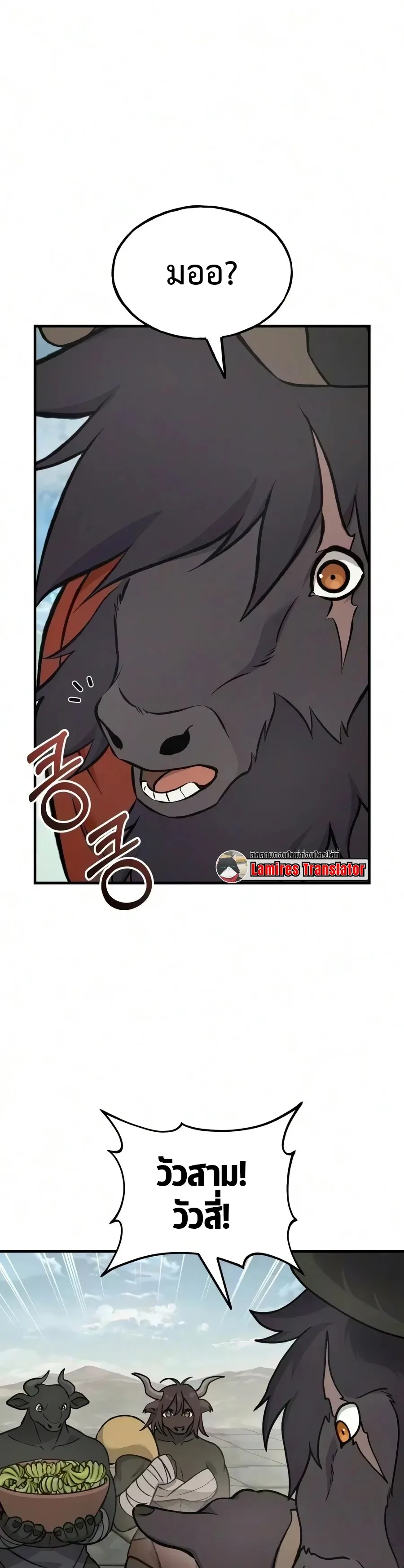 Solo Farming In The Tower ตอนที่ 134 หน้า 4
