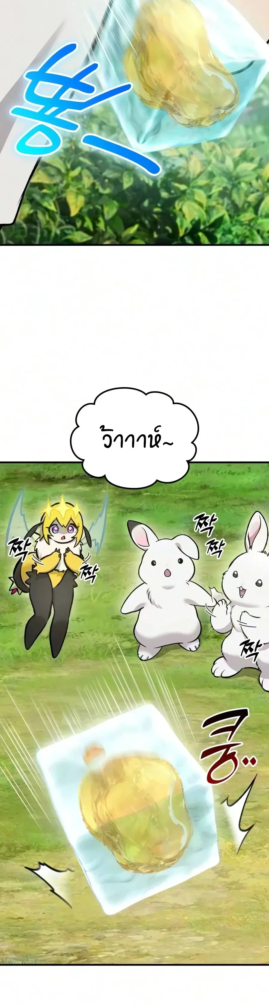 Solo Farming In The Tower ตอนที่ 135 หน้า 15