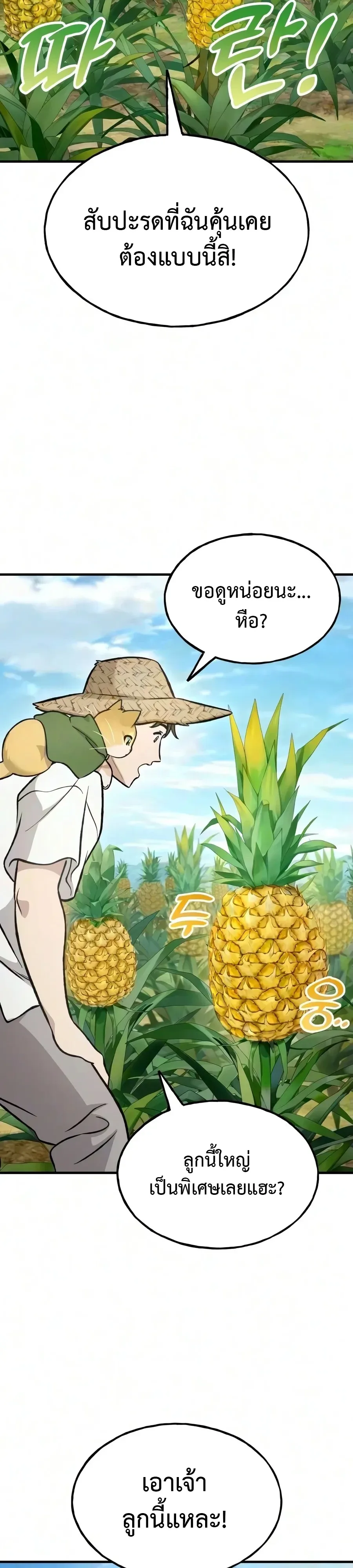 Solo Farming In The Tower ตอนที่ 135 หน้า 27