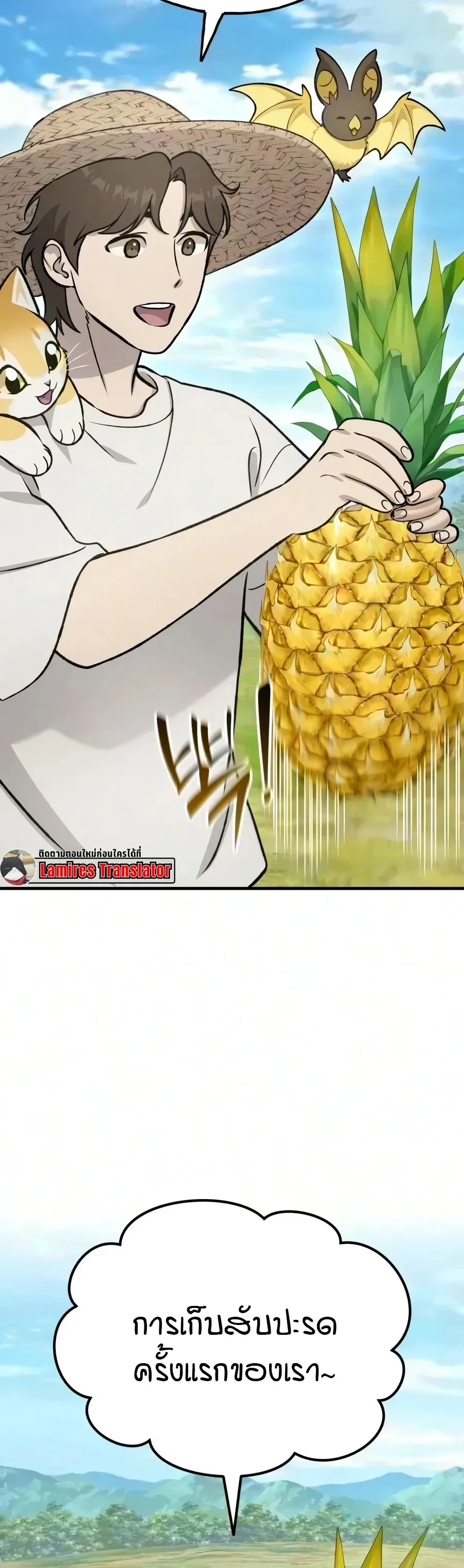 Solo Farming In The Tower ตอนที่ 135 หน้า 28