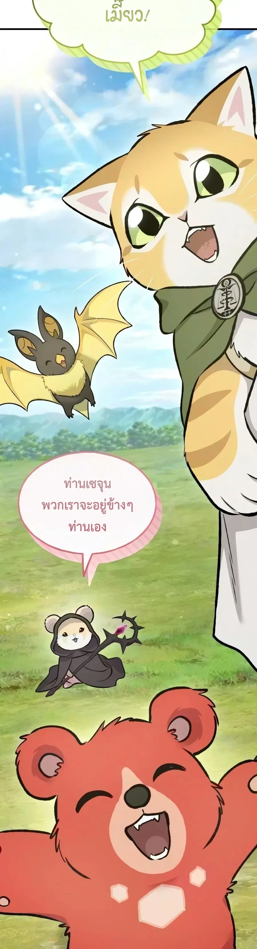 Solo Farming In The Tower ตอนที่ 136 หน้า 5