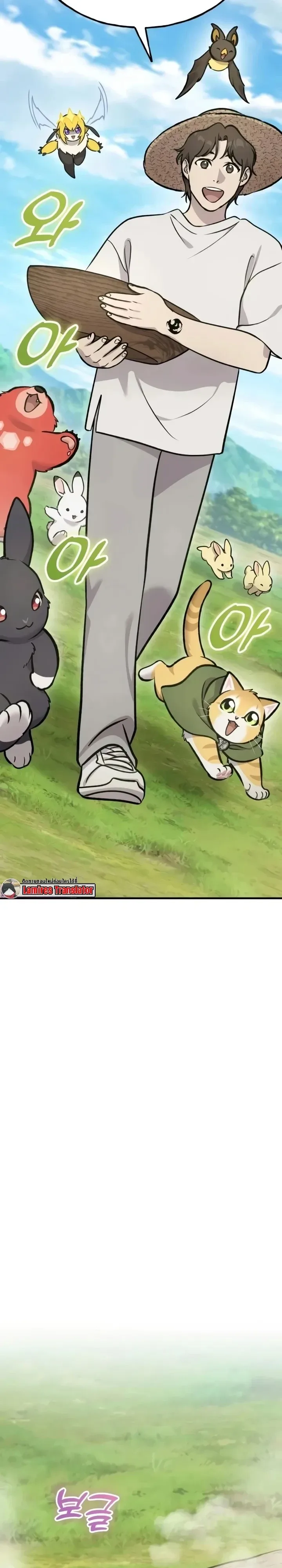 Solo Farming In The Tower ตอนที่ 137 หน้า 10