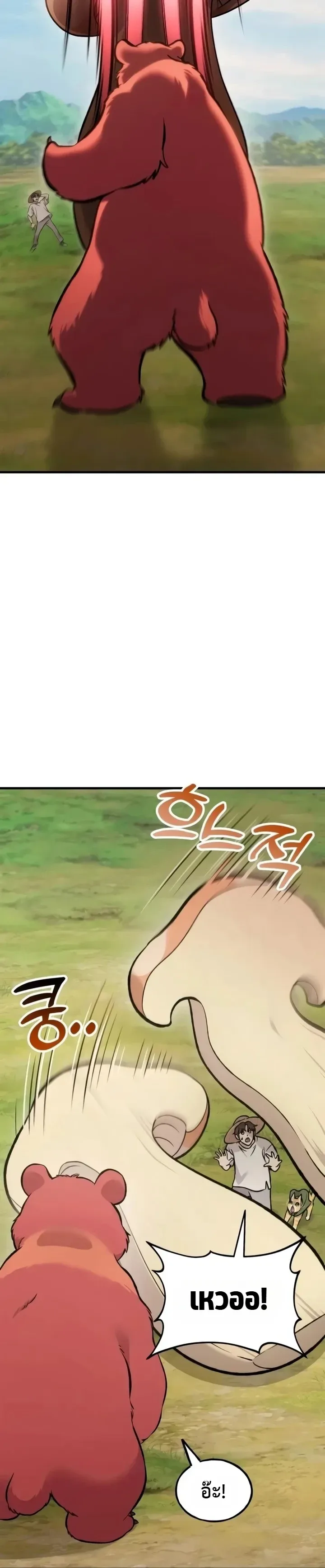 Solo Farming In The Tower ตอนที่ 137 หน้า 21