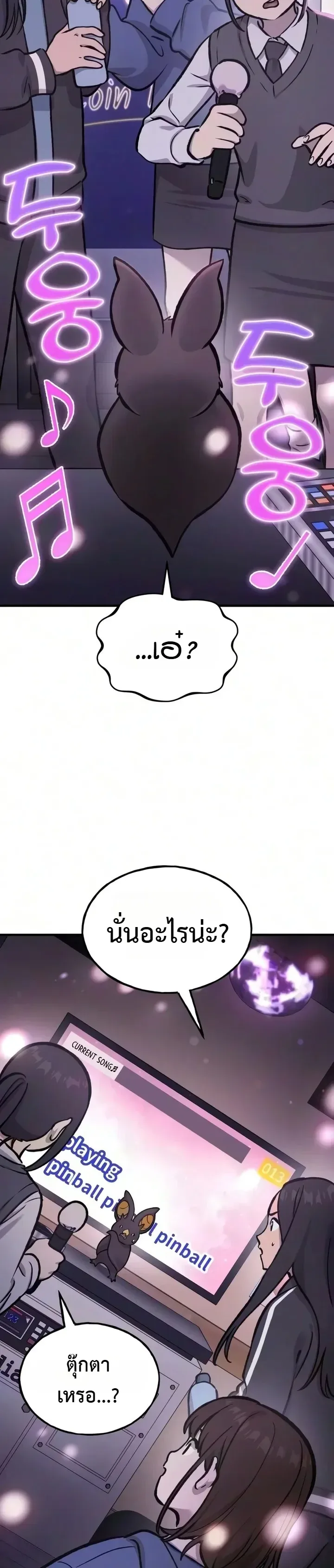 Solo Farming In The Tower ตอนที่ 141 หน้า 19