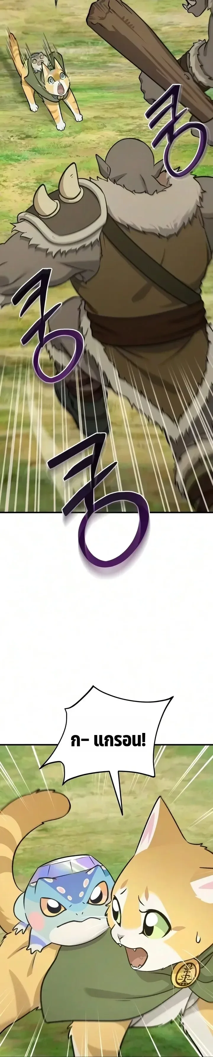 Solo Farming In The Tower ตอนที่ 142 หน้า 19