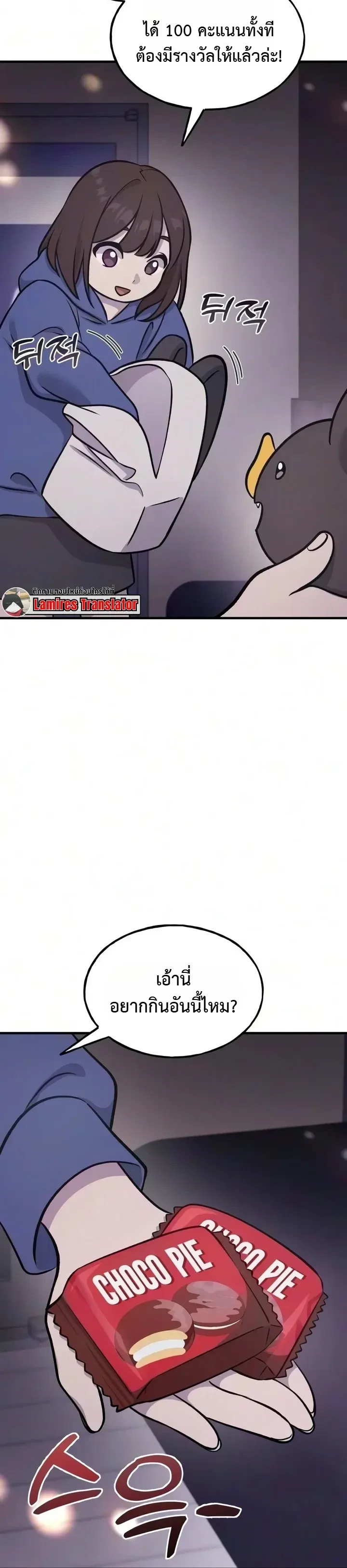 Solo Farming In The Tower ตอนที่ 142 หน้า 5