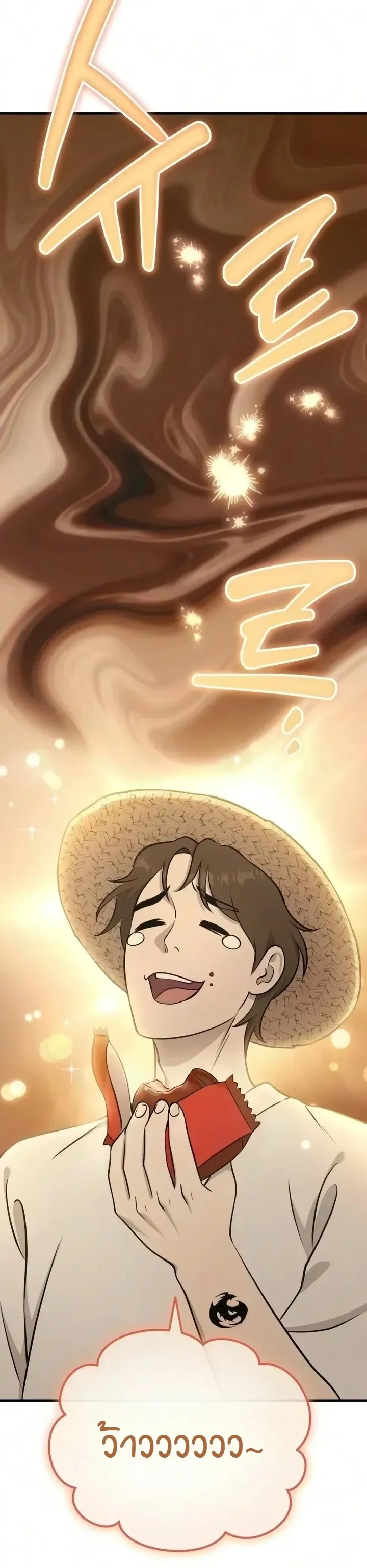 Solo Farming In The Tower ตอนที่ 143 หน้า 18