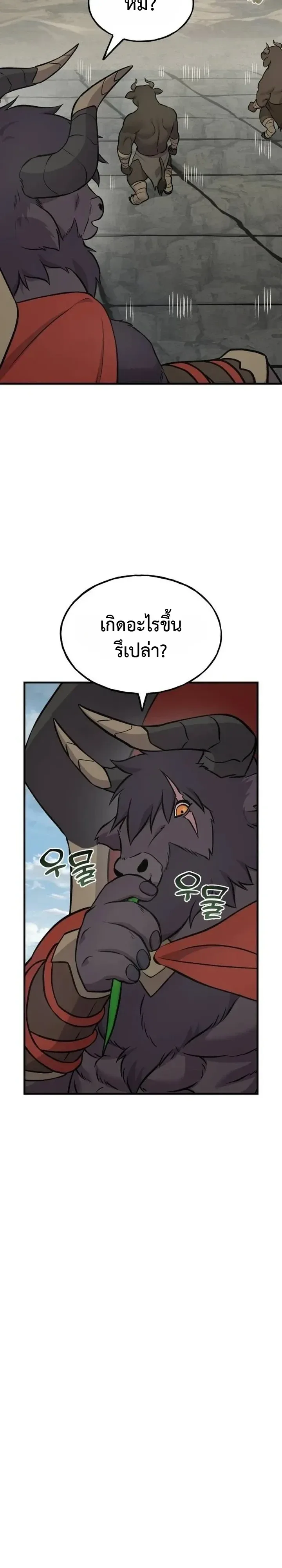 Solo Farming In The Tower ตอนที่ 146 หน้า 16