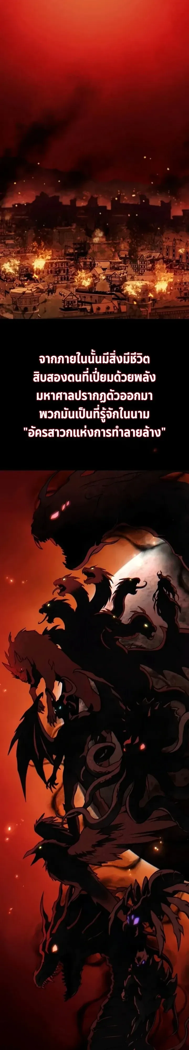 Solo Farming In The Tower ตอนที่ 147 หน้า 2