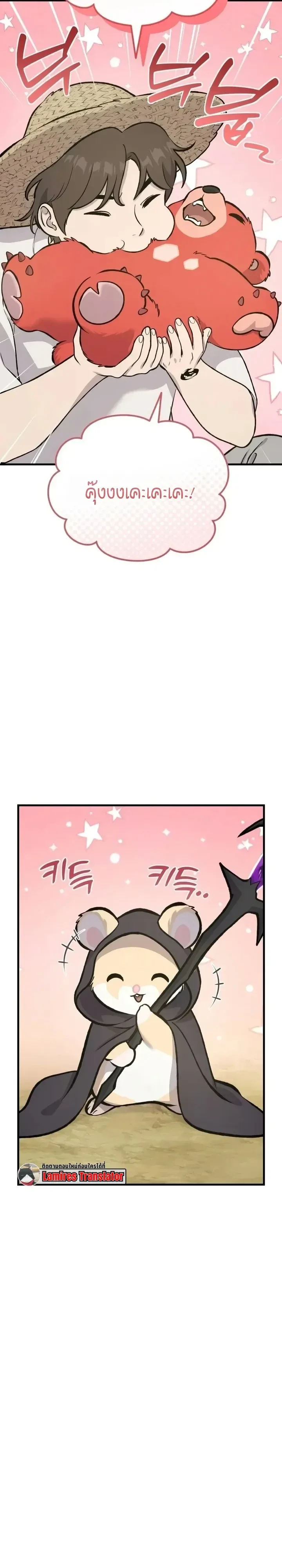 Solo Farming In The Tower ตอนที่ 147 หน้า 38