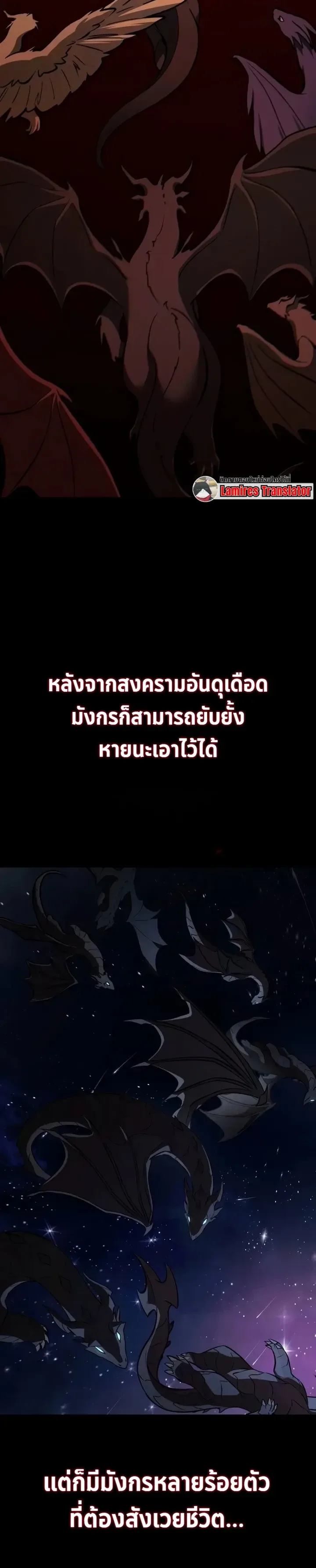 Solo Farming In The Tower ตอนที่ 147 หน้า 4