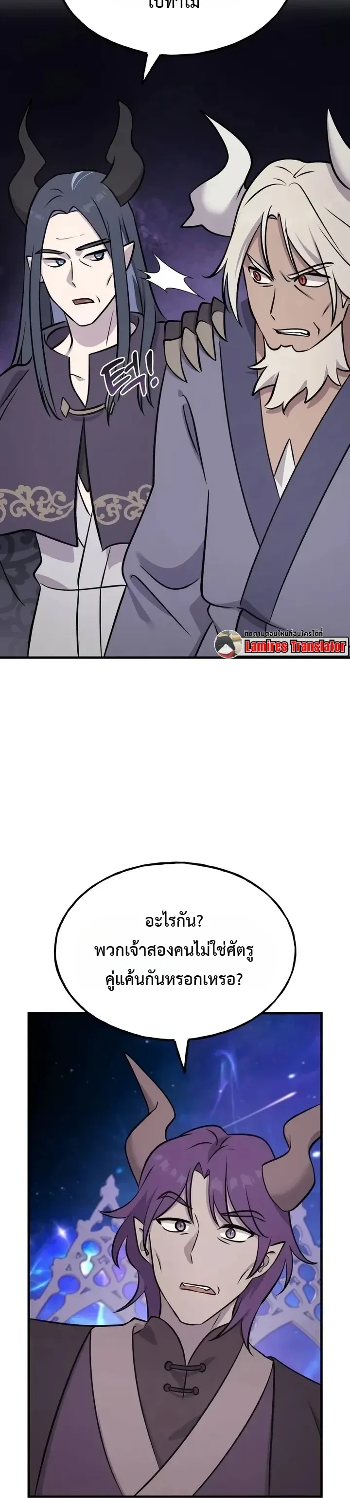 Solo Farming In The Tower ตอนที่ 147 หน้า 48