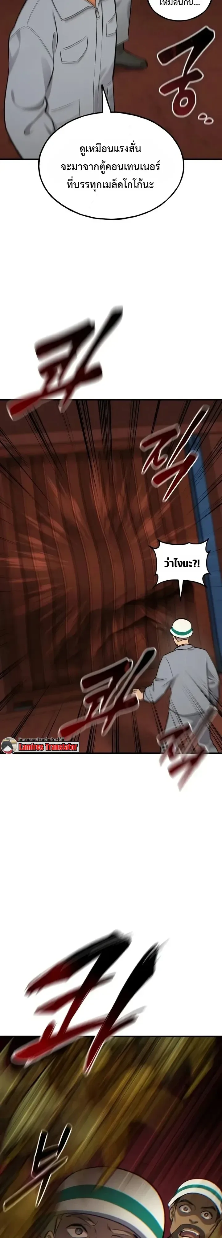 Solo Farming In The Tower ตอนที่ 148 หน้า 47