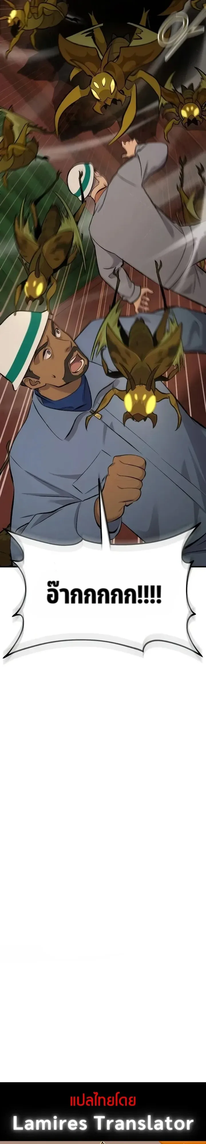 Solo Farming In The Tower ตอนที่ 148 หน้า 49