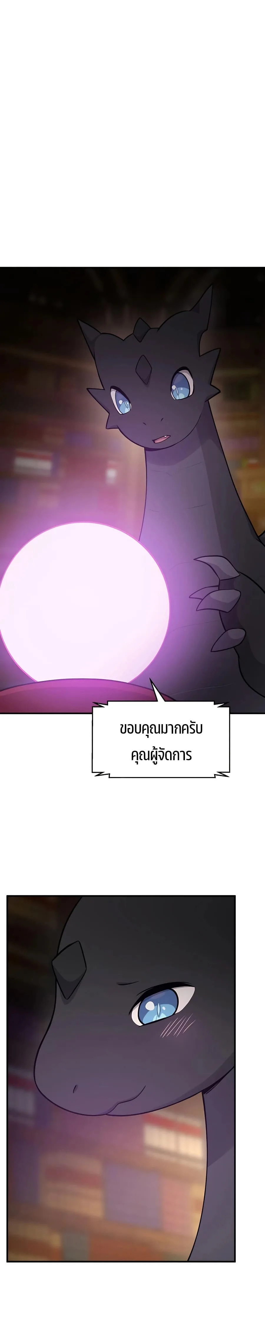 Solo Farming In The Tower ตอนที่ 17 หน้า 34