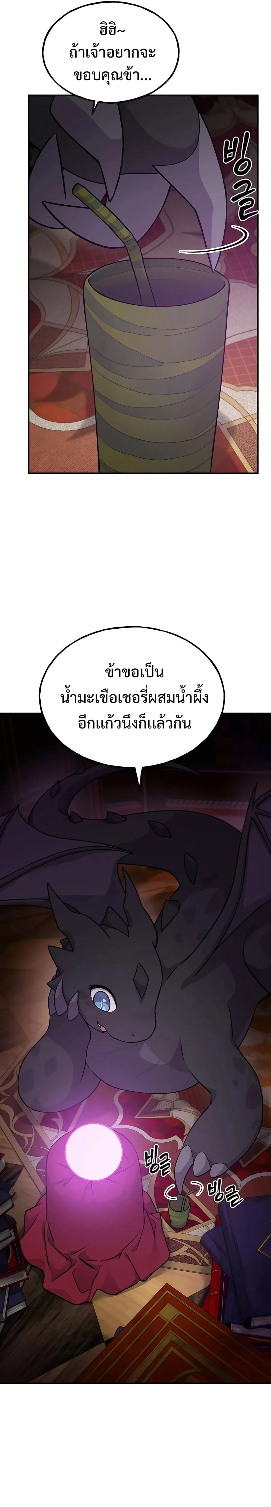 Solo Farming In The Tower ตอนที่ 17 หน้า 35