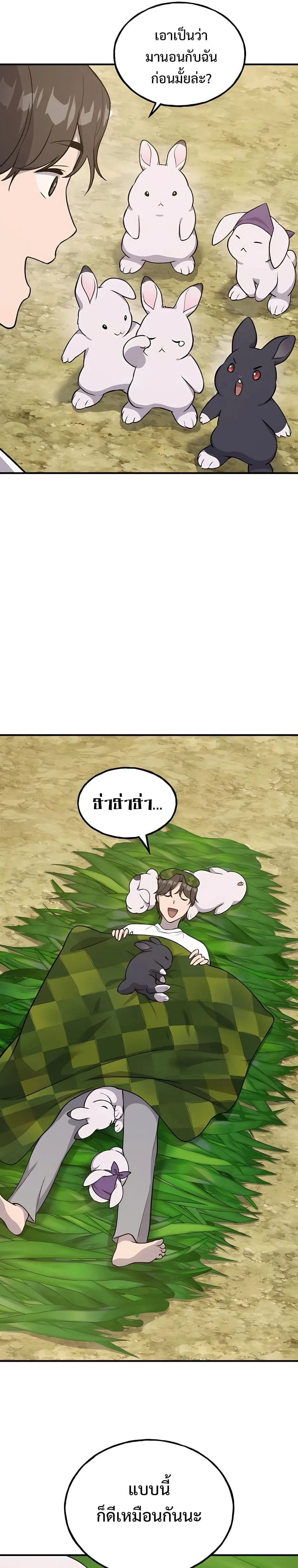 Solo Farming In The Tower ตอนที่ 18 หน้า 47