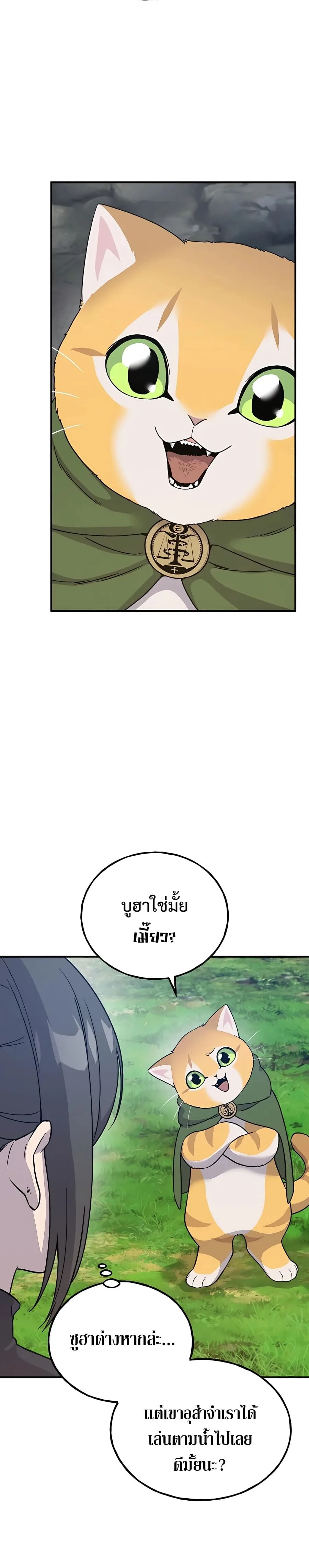 Solo Farming In The Tower ตอนที่ 18 หน้า 6