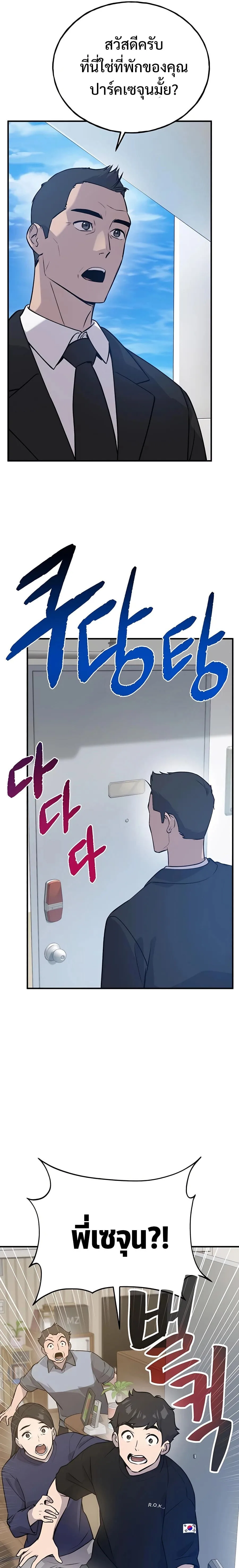 Solo Farming In The Tower ตอนที่ 21 หน้า 17