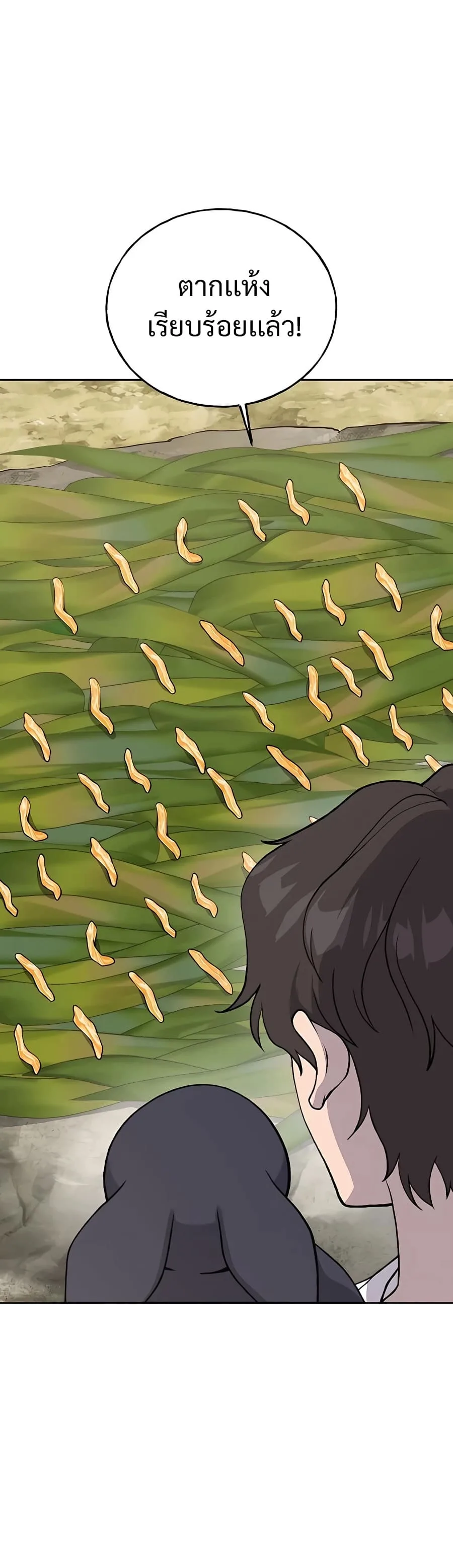 Solo Farming In The Tower ตอนที่ 22 หน้า 7