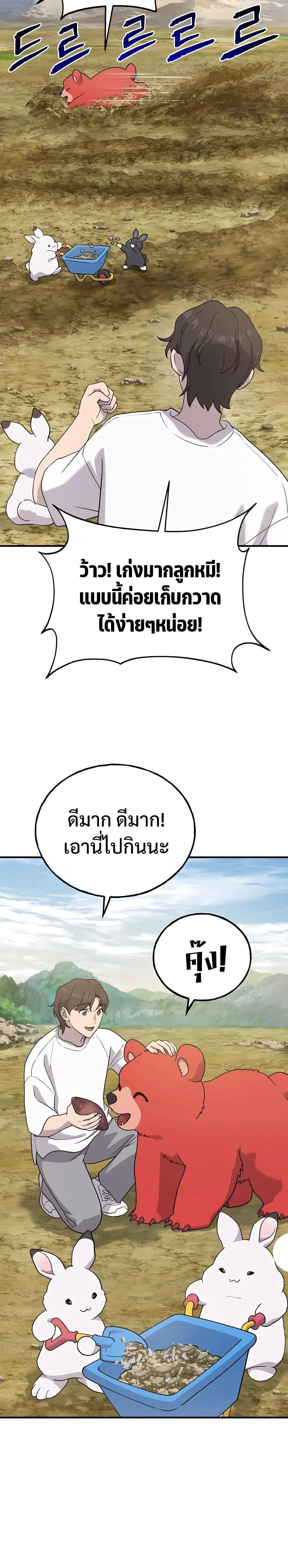 Solo Farming In The Tower ตอนที่ 26 หน้า 6