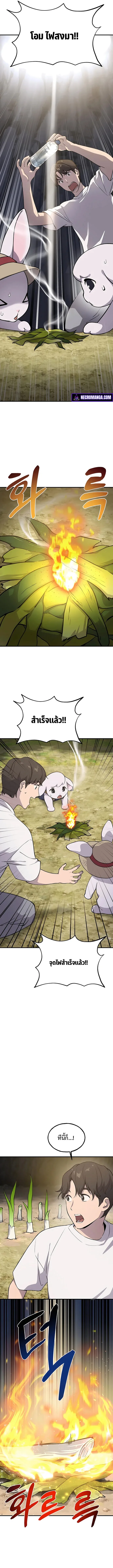 Solo Farming In The Tower ตอนที่ 3 หน้า 13