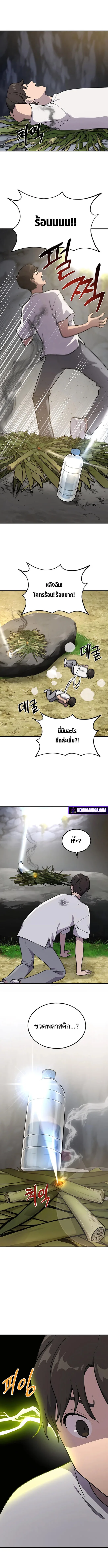 Solo Farming In The Tower ตอนที่ 3 หน้า 9
