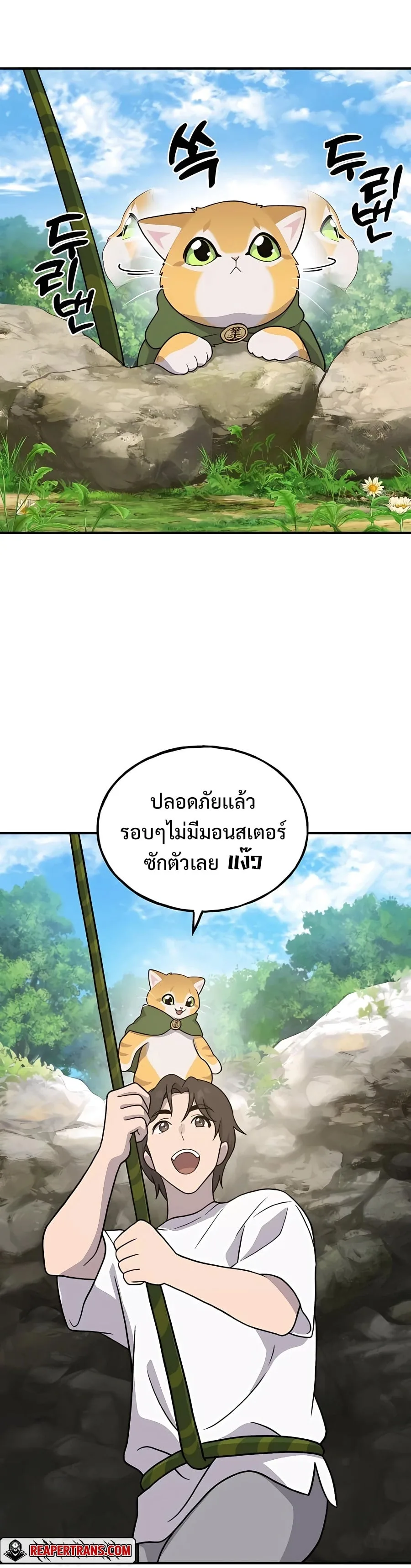 Solo Farming In The Tower ตอนที่ 31 หน้า 28