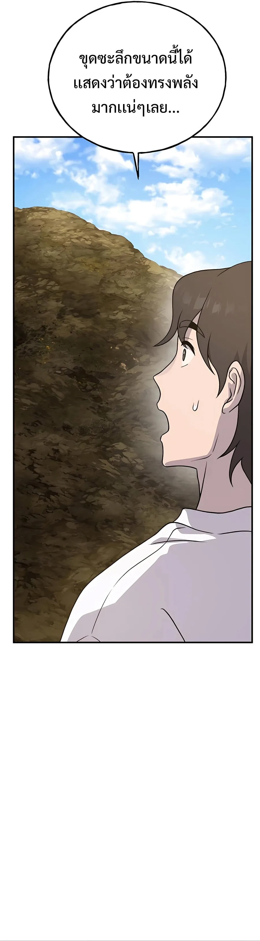 Solo Farming In The Tower ตอนที่ 31 หน้า 34