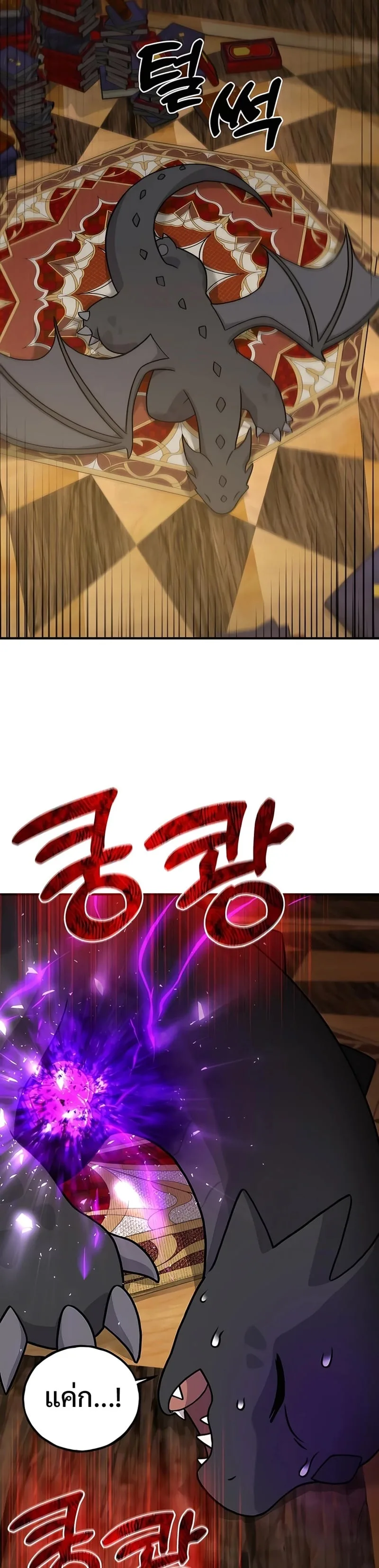 Solo Farming In The Tower ตอนที่ 31 หน้า 58