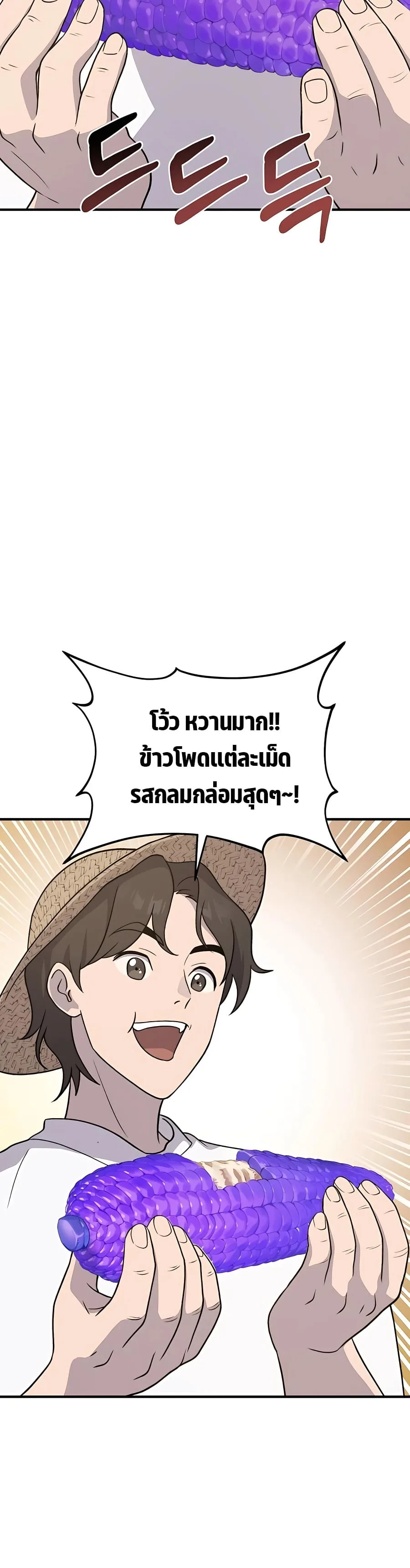 Solo Farming In The Tower ตอนที่ 32 หน้า 15