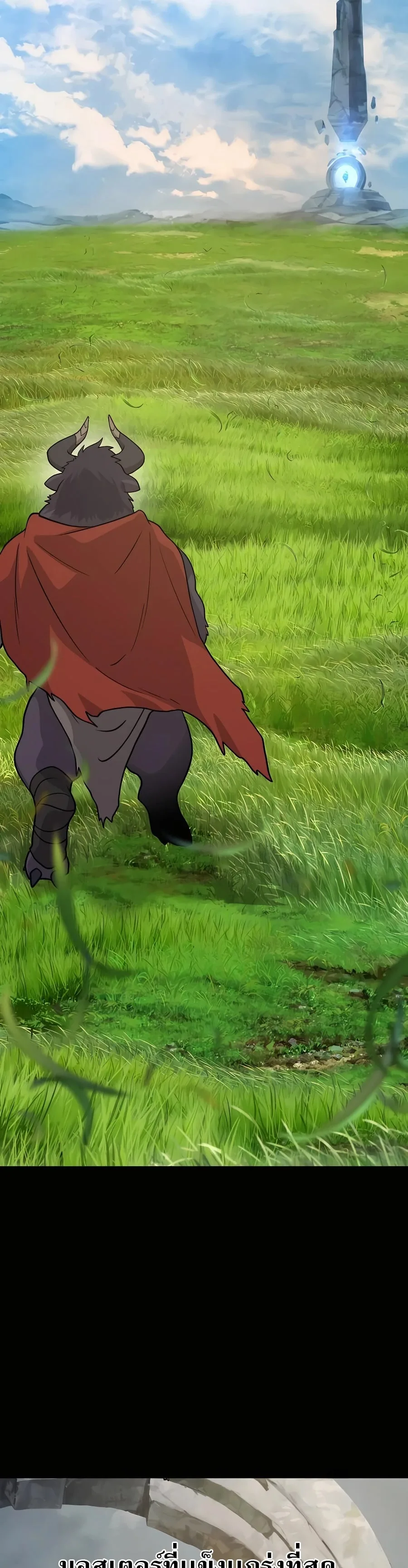 Solo Farming In The Tower ตอนที่ 32 หน้า 38