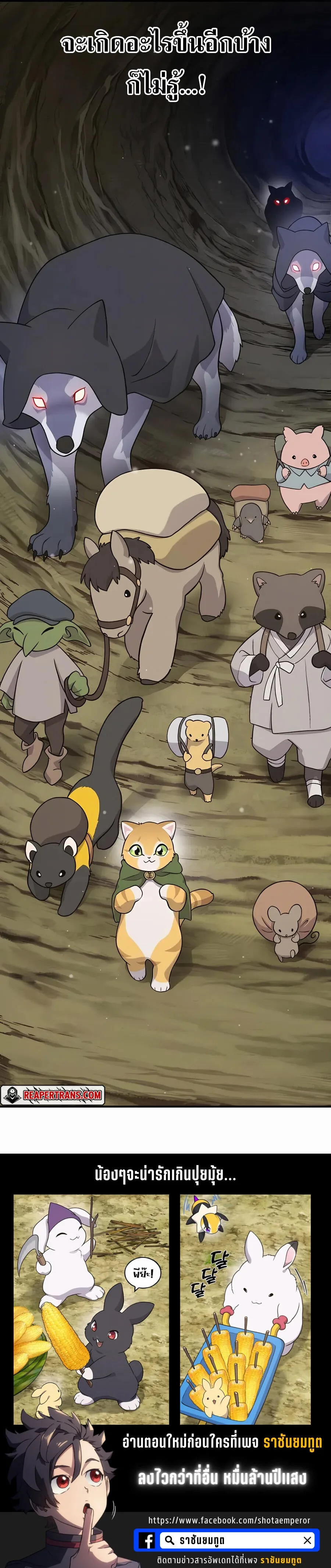 Solo Farming In The Tower ตอนที่ 33 หน้า 35