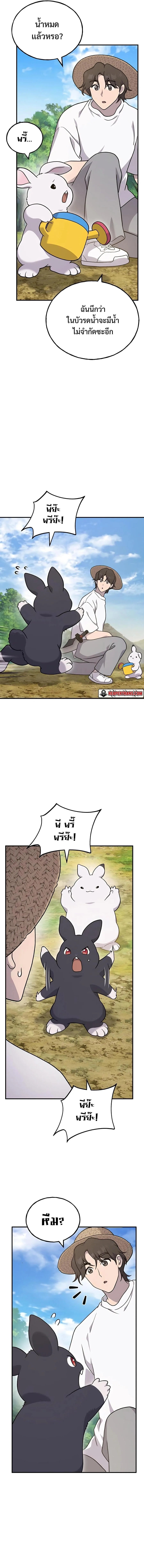 Solo Farming In The Tower ตอนที่ 37 หน้า 19