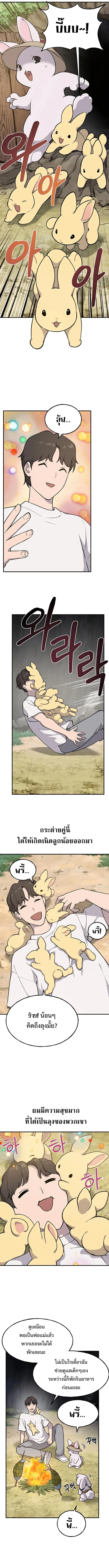 Solo Farming In The Tower ตอนที่ 4 หน้า 6