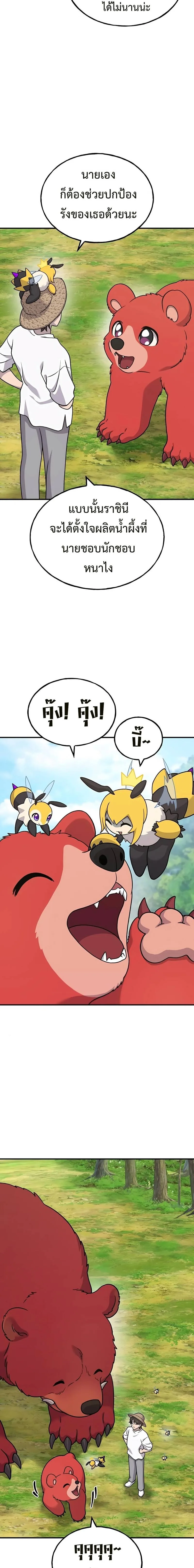 Solo Farming In The Tower ตอนที่ 40 หน้า 17