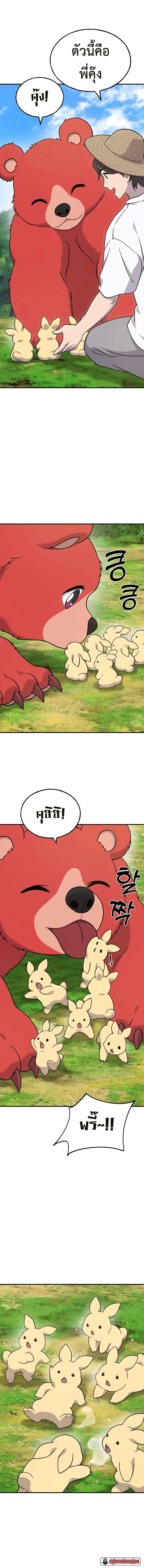 Solo Farming In The Tower ตอนที่ 41 หน้า 18