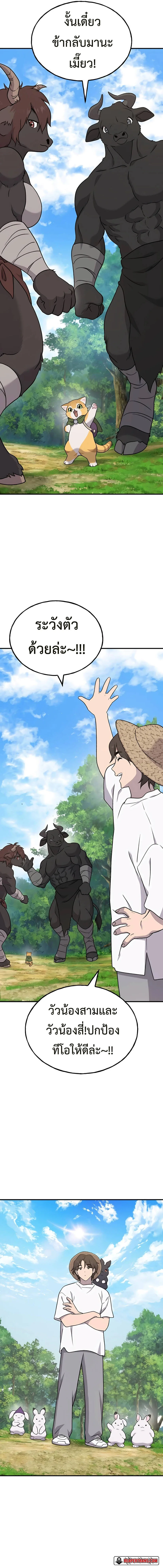 Solo Farming In The Tower ตอนที่ 42 หน้า 17