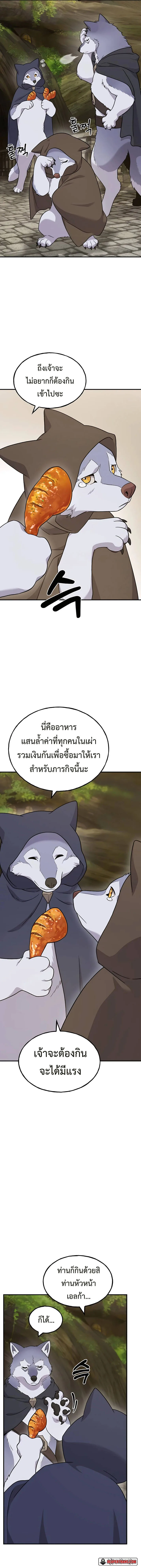Solo Farming In The Tower ตอนที่ 42 หน้า 21