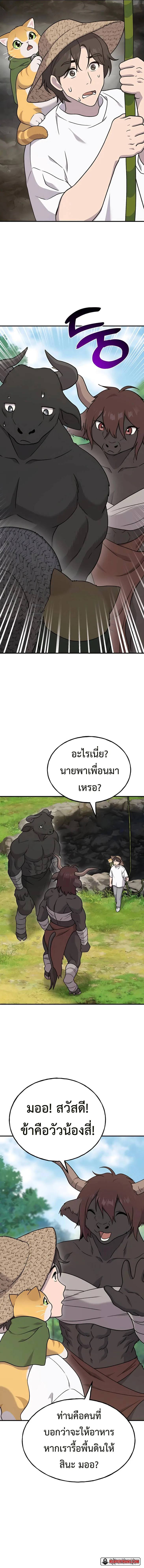 Solo Farming In The Tower ตอนที่ 42 หน้า 9