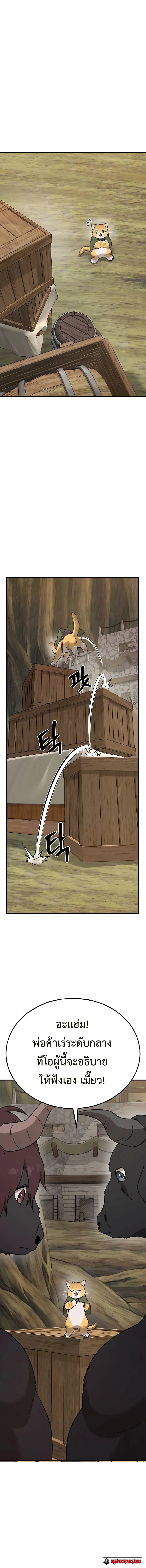 Solo Farming In The Tower ตอนที่ 43 หน้า 5