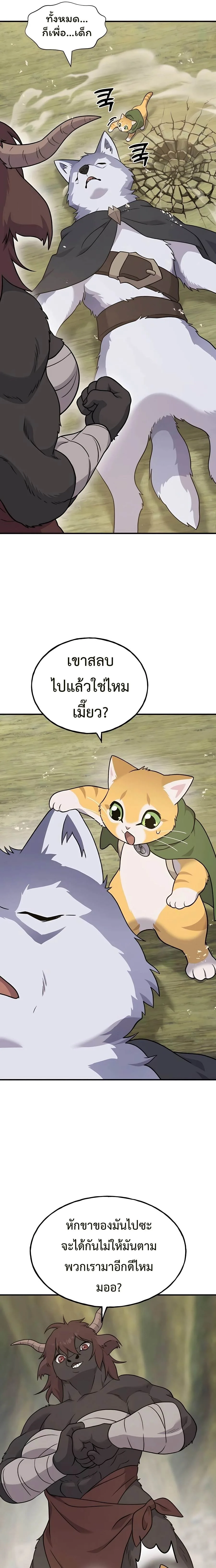 Solo Farming In The Tower ตอนที่ 44 หน้า 31