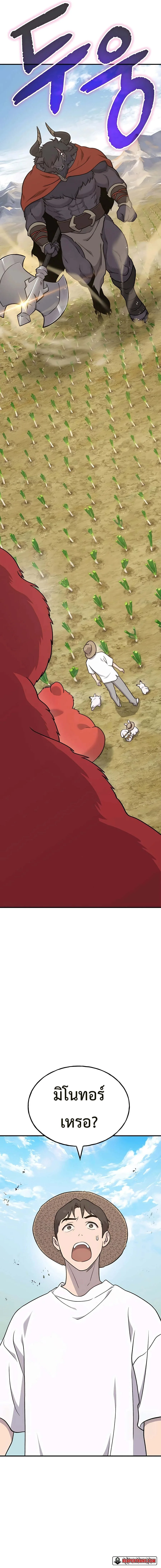 Solo Farming In The Tower ตอนที่ 47 หน้า 19