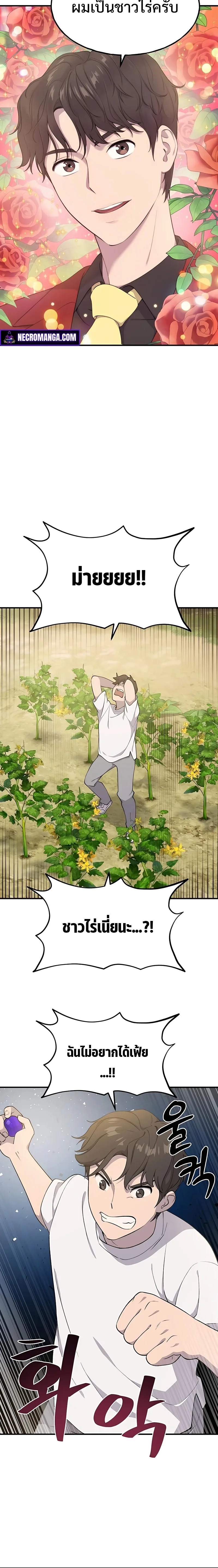 Solo Farming In The Tower ตอนที่ 5 หน้า 21