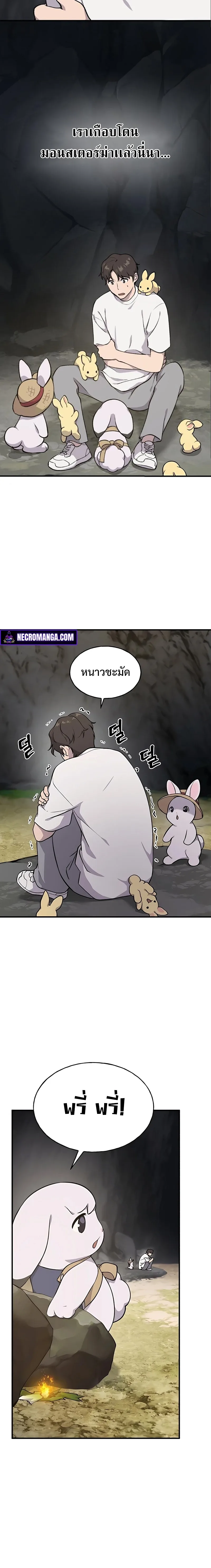 Solo Farming In The Tower ตอนที่ 5 หน้า 5