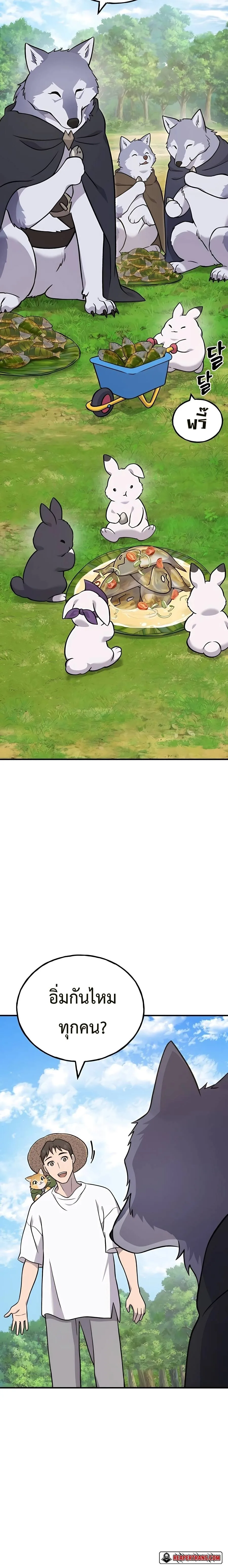 Solo Farming In The Tower ตอนที่ 51 หน้า 26
