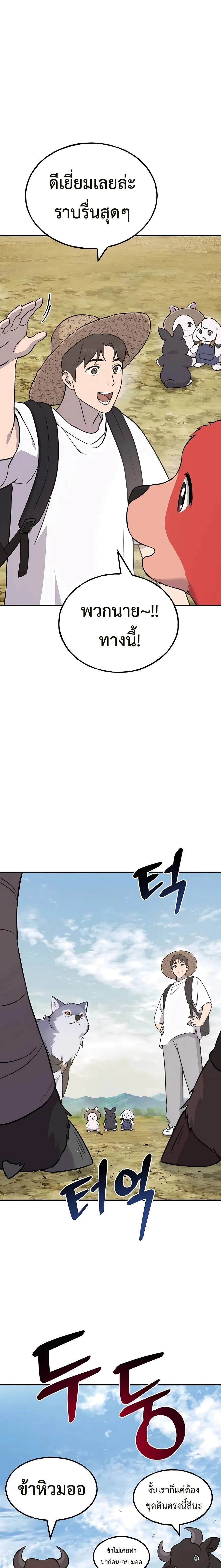 Solo Farming In The Tower ตอนที่ 54 หน้า 13