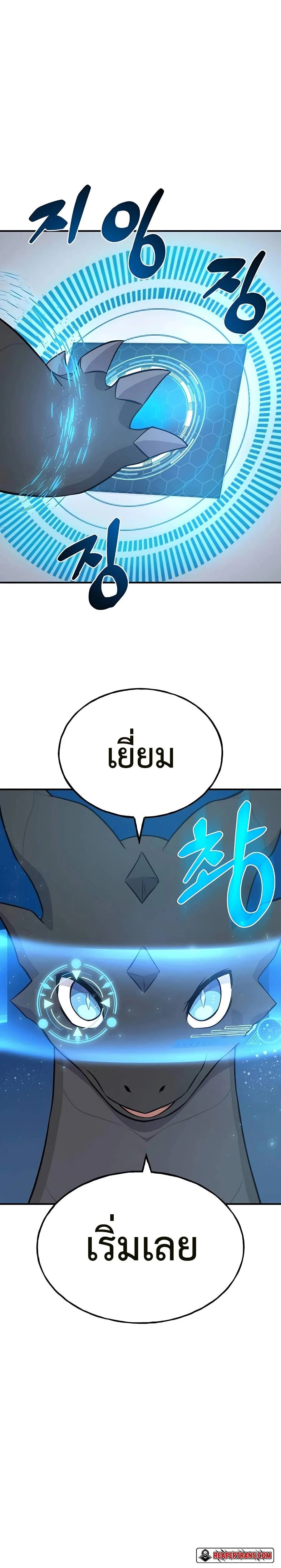Solo Farming In The Tower ตอนที่ 54 หน้า 40